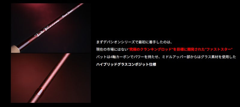デパシオン ファストスター FS70XFTGC 【大型商品】
