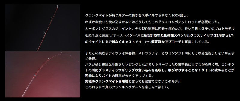 デパシオン ファストスター FS70XFTGC 【大型商品】