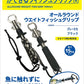 オールラウンドウエイトフィッシュグリップ ブラック