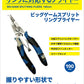 ビッグゲーム スプリットリングプライヤー
