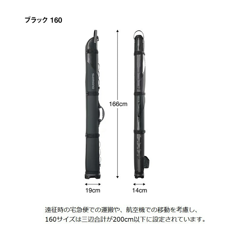 BR-201X ロックショア タフロッドケース 160 ブラック 【大型商品