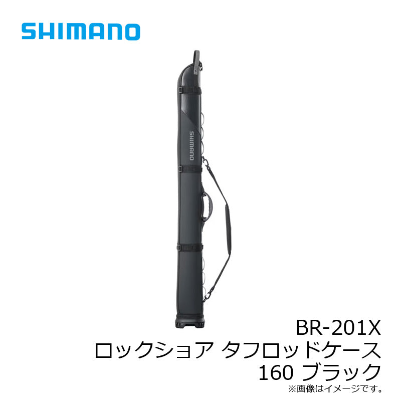 BR-201X ロックショア タフロッドケース 160 ブラック 【大型商品