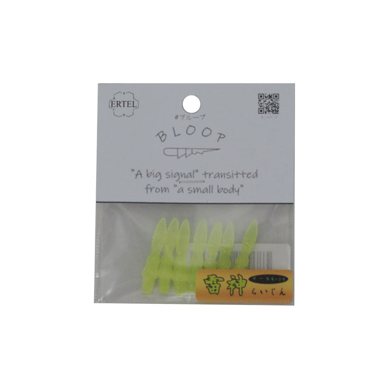 ブループ BLOOP 1.2インチ