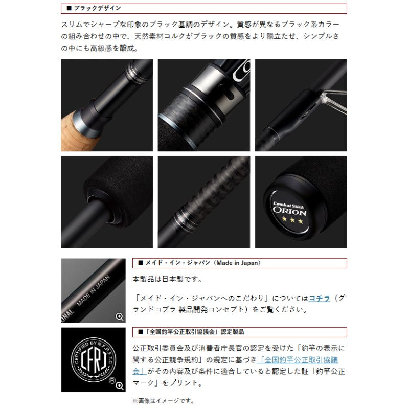 オライオン ガルサ OCSS-60UL-ST 【大型商品】