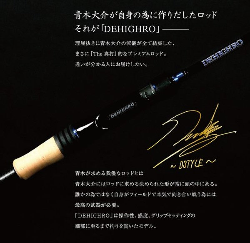 ディハイロ DHRS-63UL-FS Finesse Swim 【大型商品】 – つり具のBunBun.com