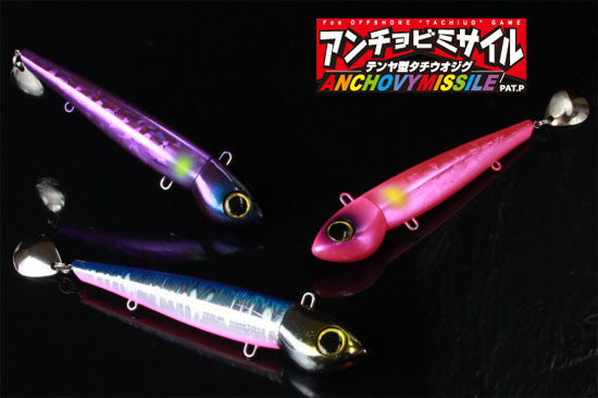 【在庫限り特価】 アンチョビミサイル 110g
