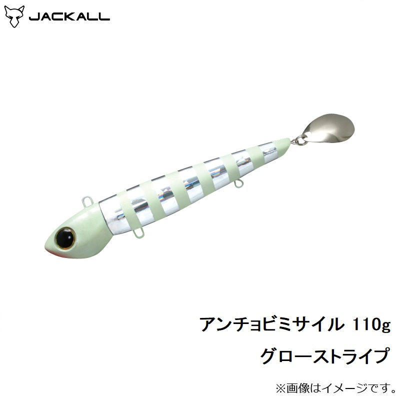 【在庫限り特価】 アンチョビミサイル 110g