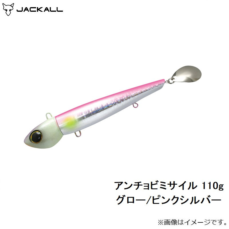 【在庫限り特価】 アンチョビミサイル 110g