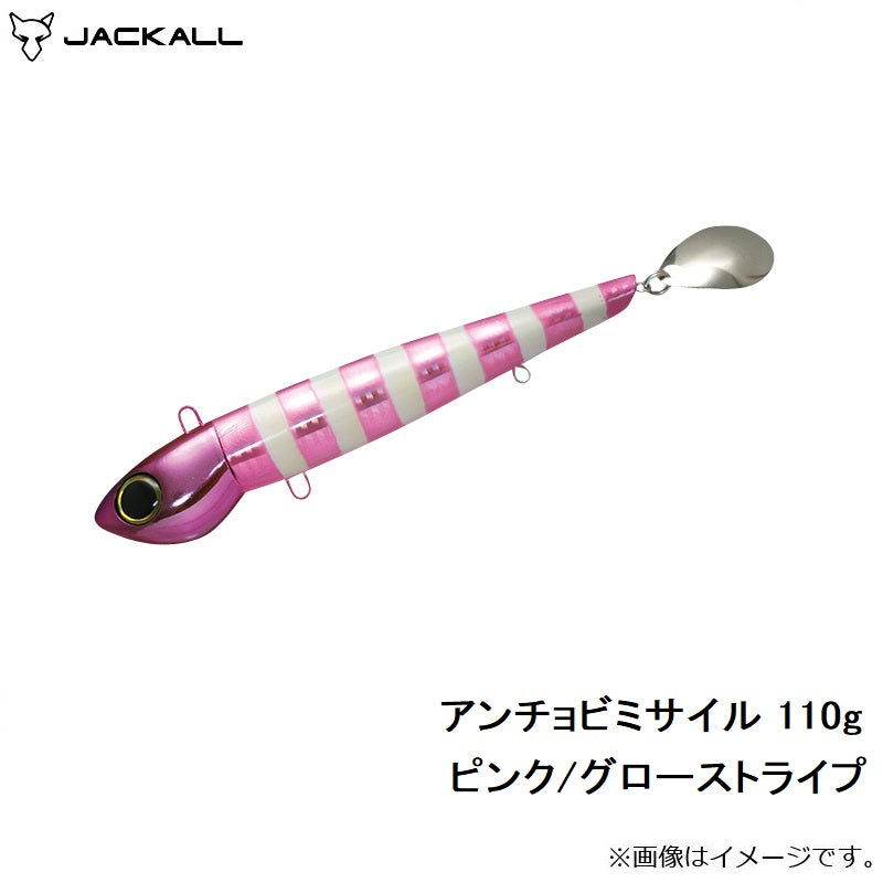 【在庫限り特価】 アンチョビミサイル 110g