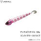 【在庫限り特価】 アンチョビミサイル 130g