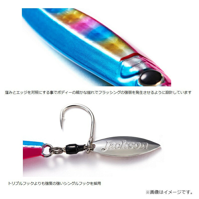 メタルエフェクトブレード 30g