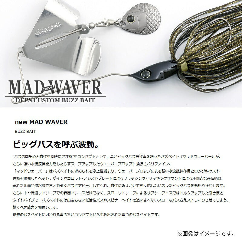 NEWマッドウェーバー 5/8oz