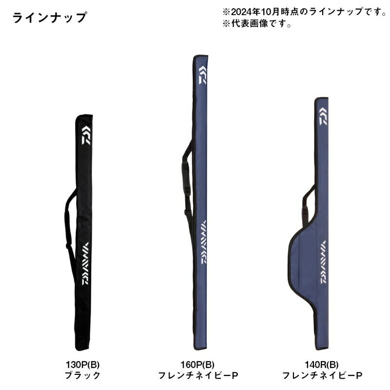 ポータブルロッドケース(B) 140R フレンチネイビーP