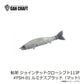 ジョインテッドクローシフト113F
