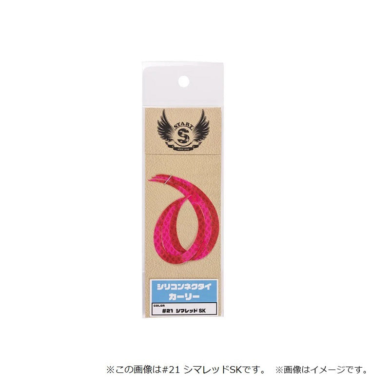 シリコンネクタイ カーリー #29 ディープグリーン