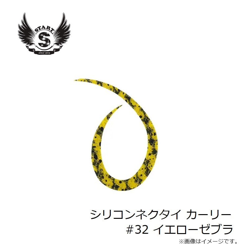 シリコンネクタイ カーリー #32 イエローゼブラ