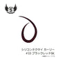 シリコンネクタイ カーリー #33 ブラックレッドSK