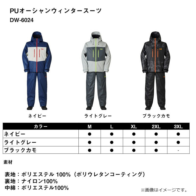 DW-6024 PUオーシャンウィンタースーツ