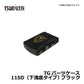 TGパーツケース 11SD ブラック