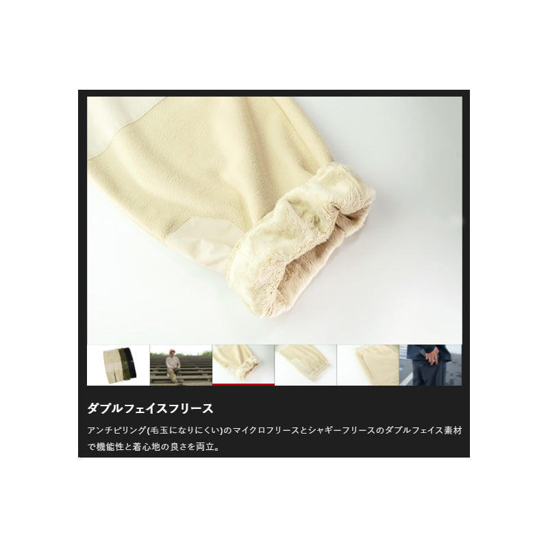 ダブルフェイスフリースパンツ