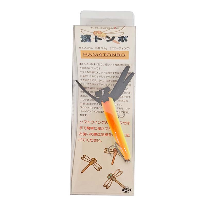 濱トンボ