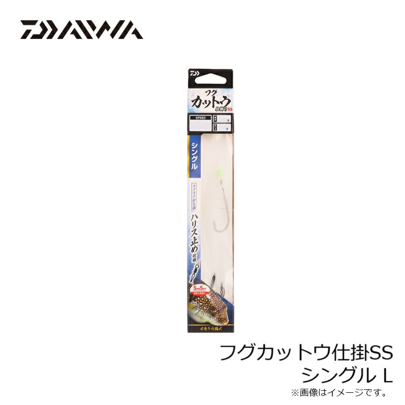 フグカットウ仕掛SS シングル