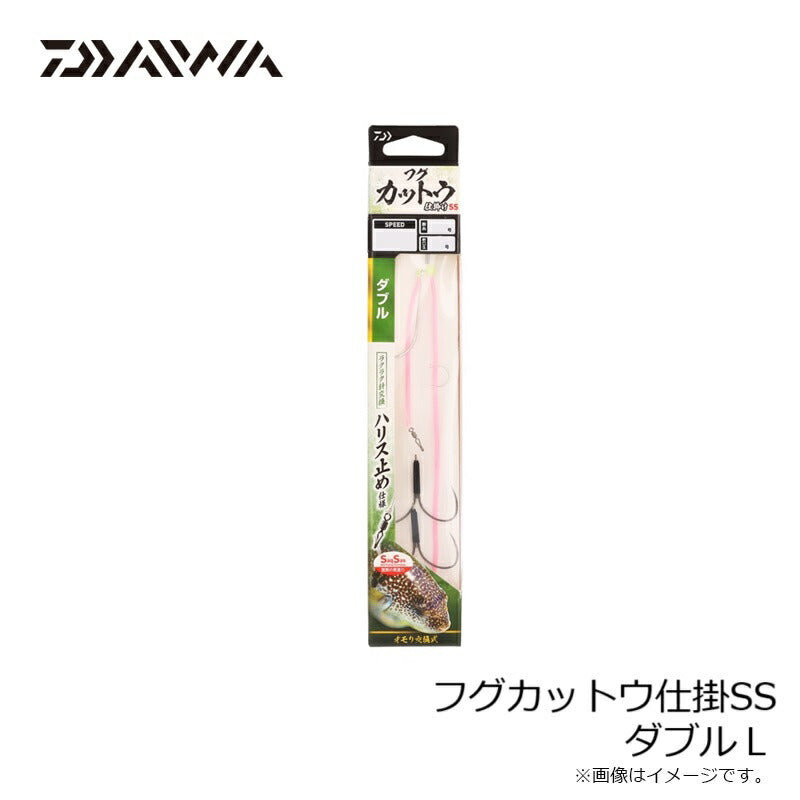 フグカットウ仕掛SS ダブル
