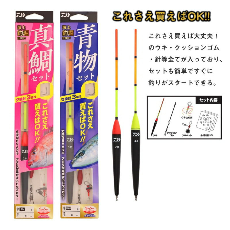 海上釣堀仕掛ST 真鯛 9号