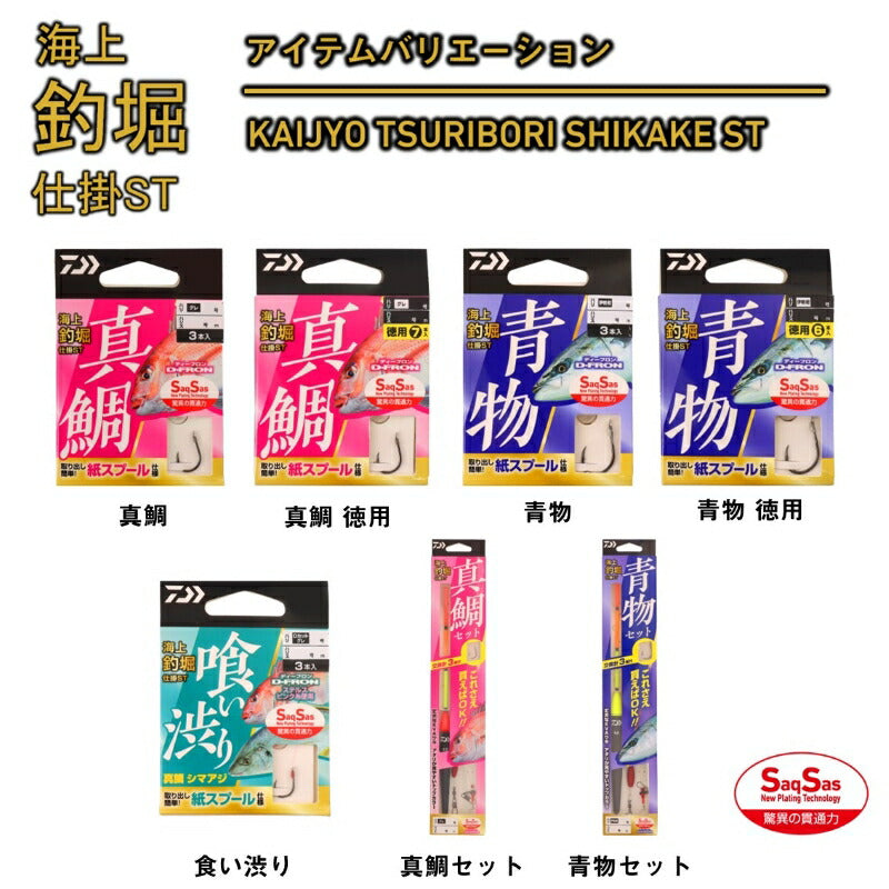 海上釣堀仕掛ST 真鯛 9号