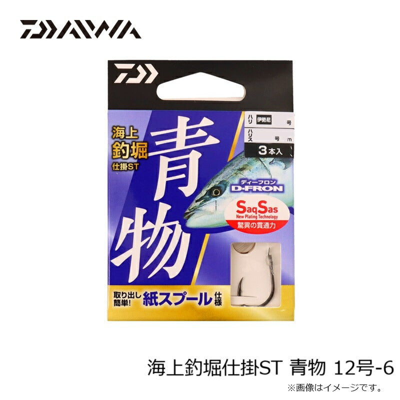 海上釣堀仕掛ST 青物