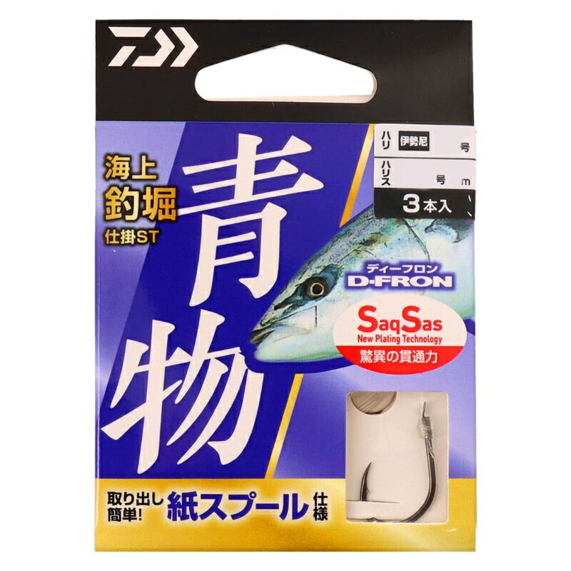 海上釣堀仕掛ST 青物