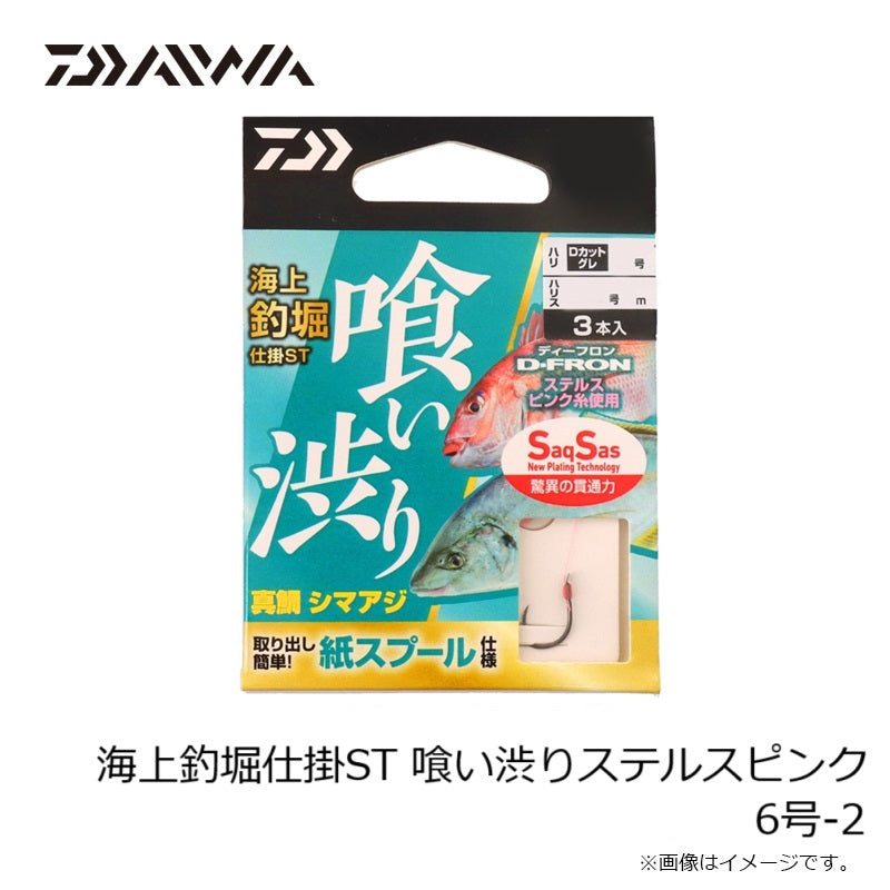 海上釣堀仕掛ST 喰い渋りステルスピンク