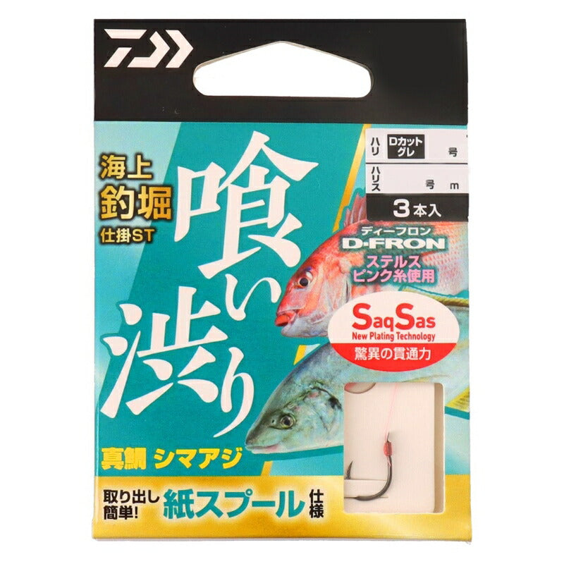 海上釣堀仕掛ST 喰い渋りステルスピンク