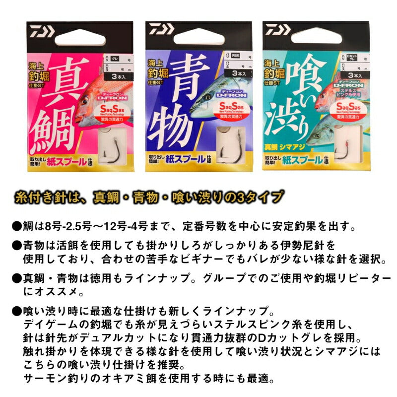 海上釣堀仕掛ST 真鯛セット 10号-4