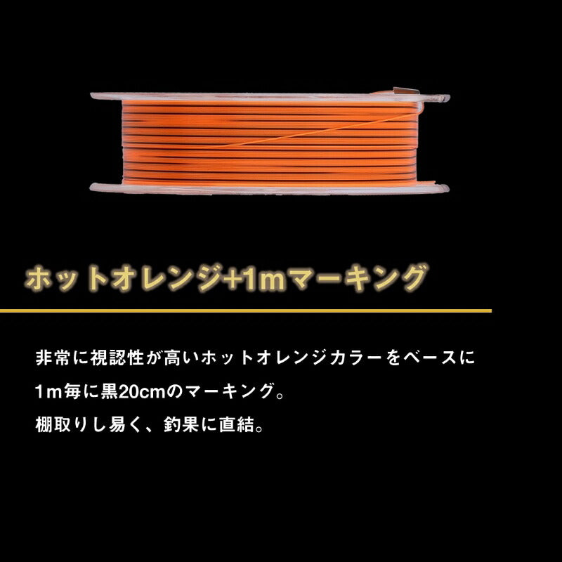海上釣堀 ナイロンマーキング 60m
