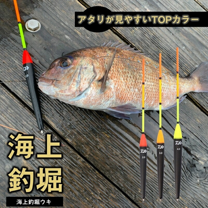 海上釣堀ウキ