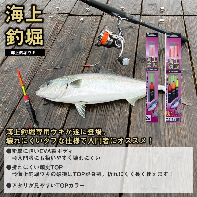 海上釣堀ウキ