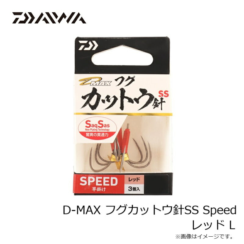D-MAX フグカットウ針SS Speed L レッド