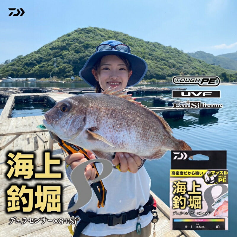 UVF 海上釣堀デュラセンサーx8+Si2 60m