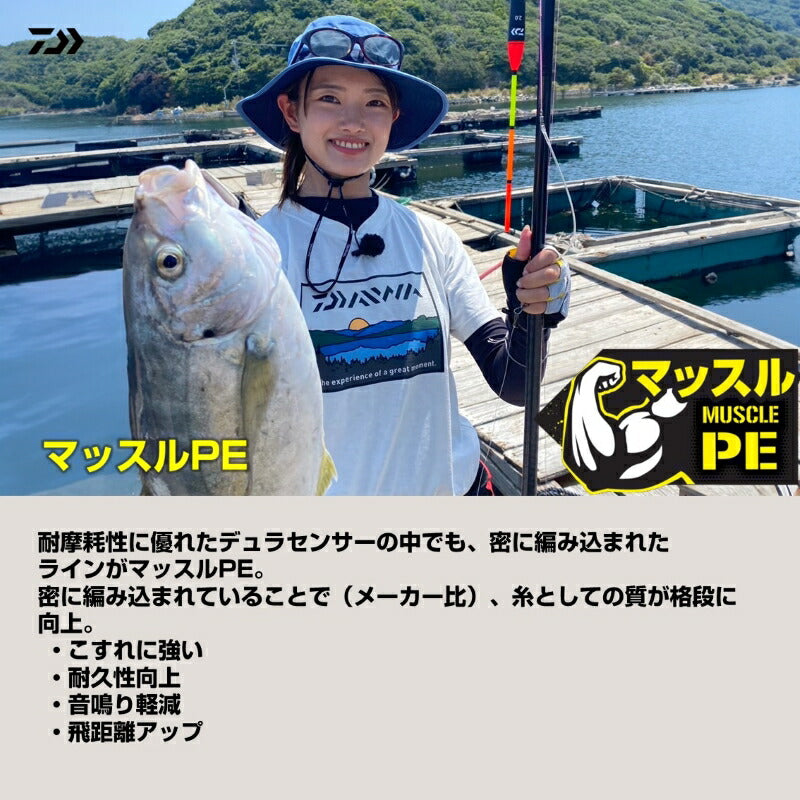 UVF 海上釣堀デュラセンサーx8+Si2 60m