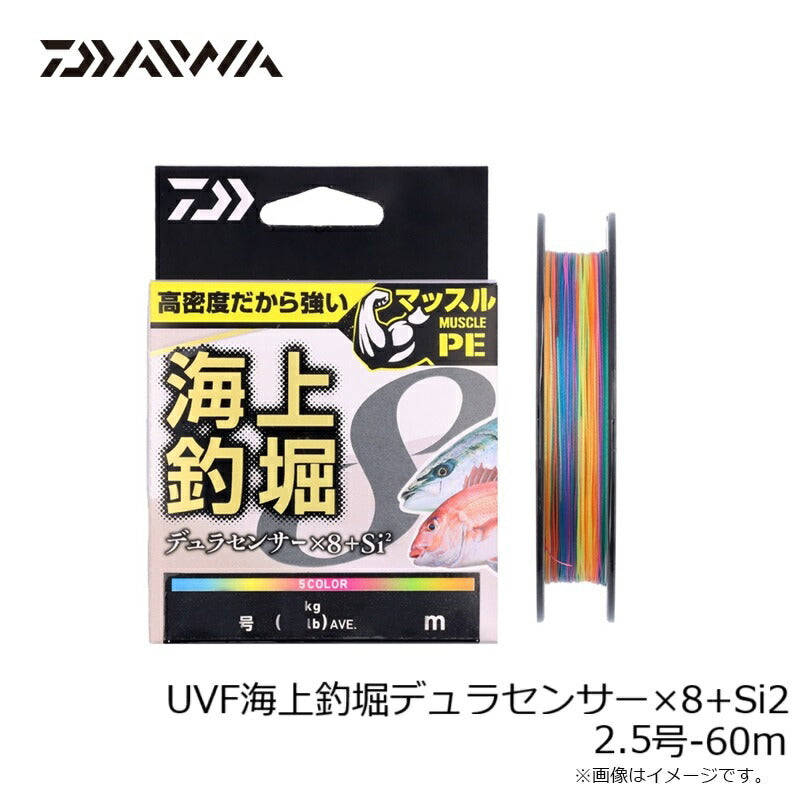 UVF 海上釣堀デュラセンサーx8+Si2 60m – つり具のBunBun.com