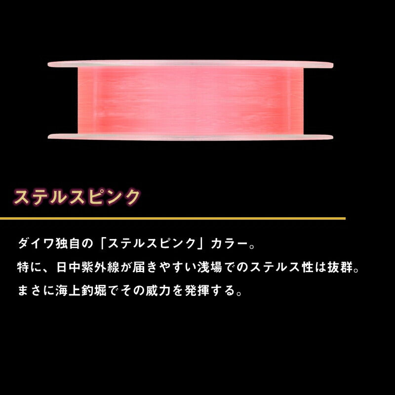 海上釣堀フロロ ステルスピンク 60m