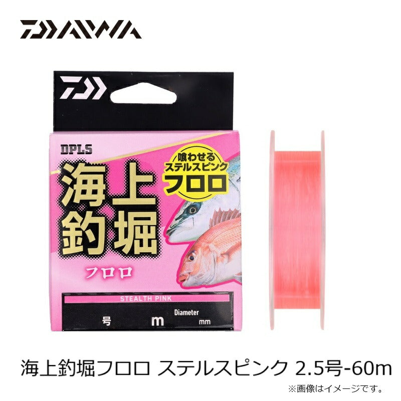 海上釣堀フロロ ステルスピンク 60m