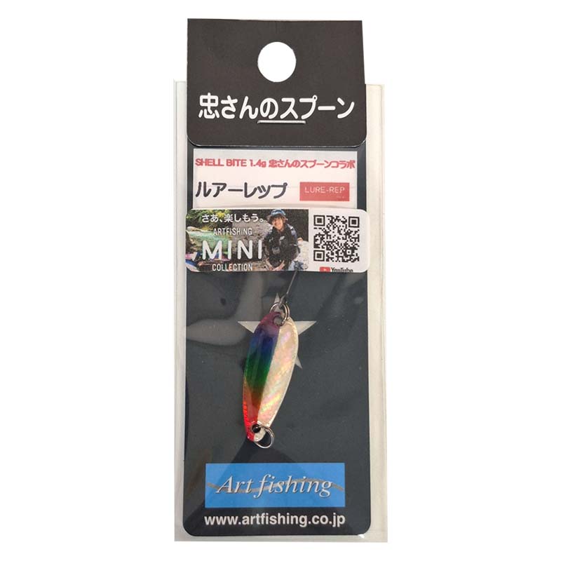 シェルバイト 1.4g
