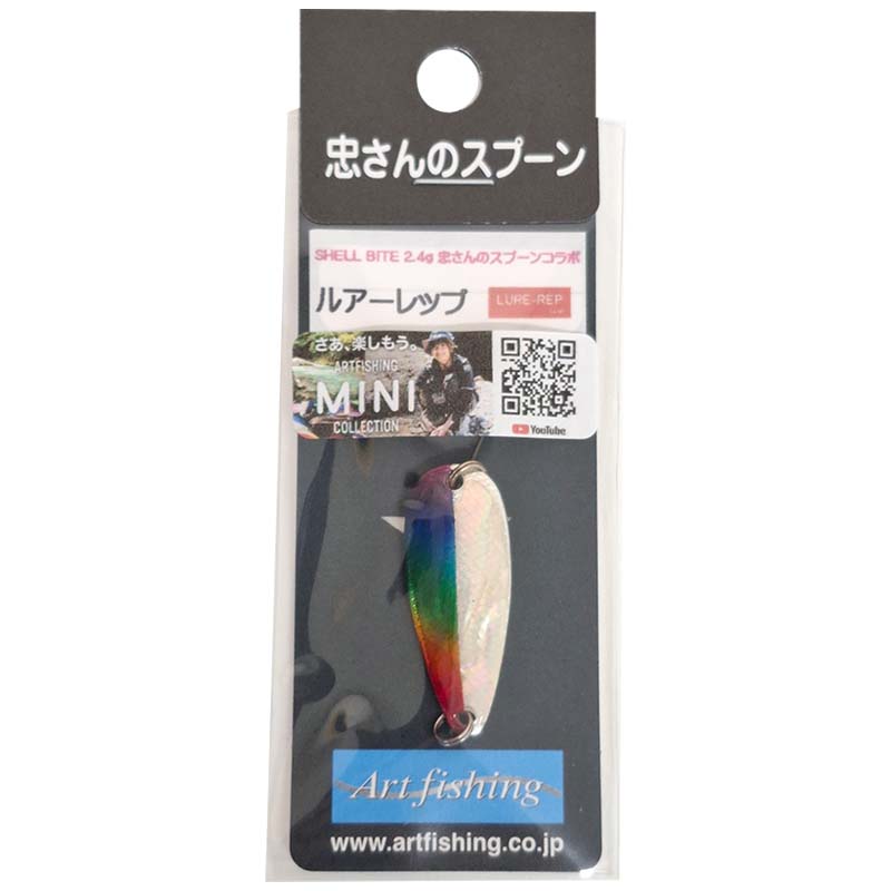 シェルバイト 2.4g