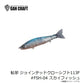 ジョインテッドクローシフト113F