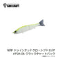 ジョインテッドクローシフト113F
