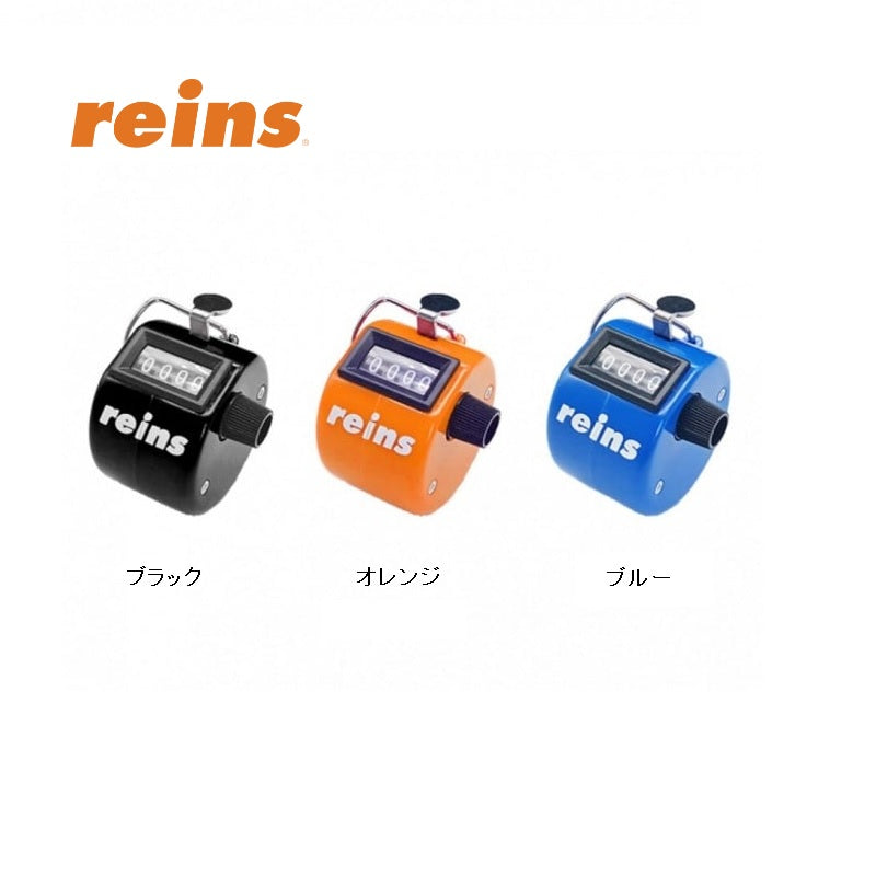 reins カウンター