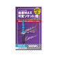 桧原MAX 可変ソケット改 フルチューン マーシャルアーツブルー