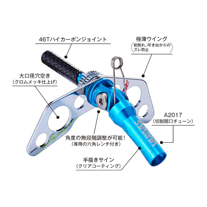 桧原MAX 可変ソケット改 フルチューン マーシャルアーツブルー